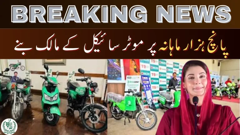 Bike Scheme
