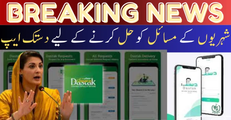 Government Announced Dastak App