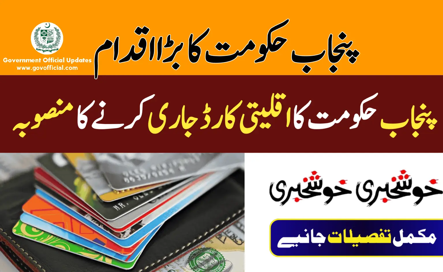Minority Cards