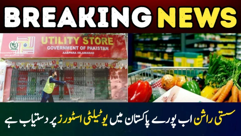 Utility Stores