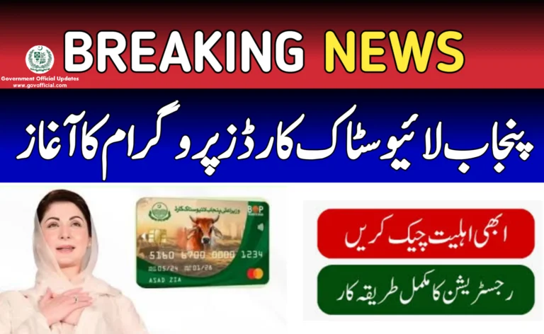 Livestock Cards Program