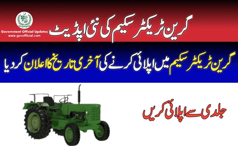 Deadline For Apply In Green Tractor Scheme