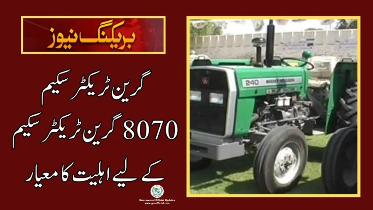 Green Tractor Scheme
