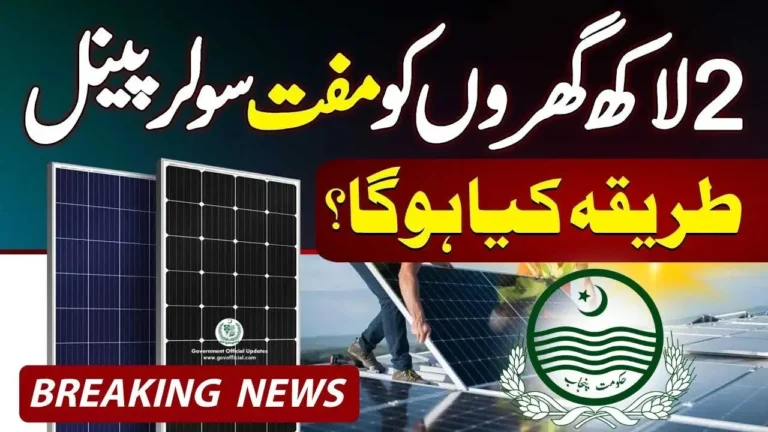 Free Solar Panels
