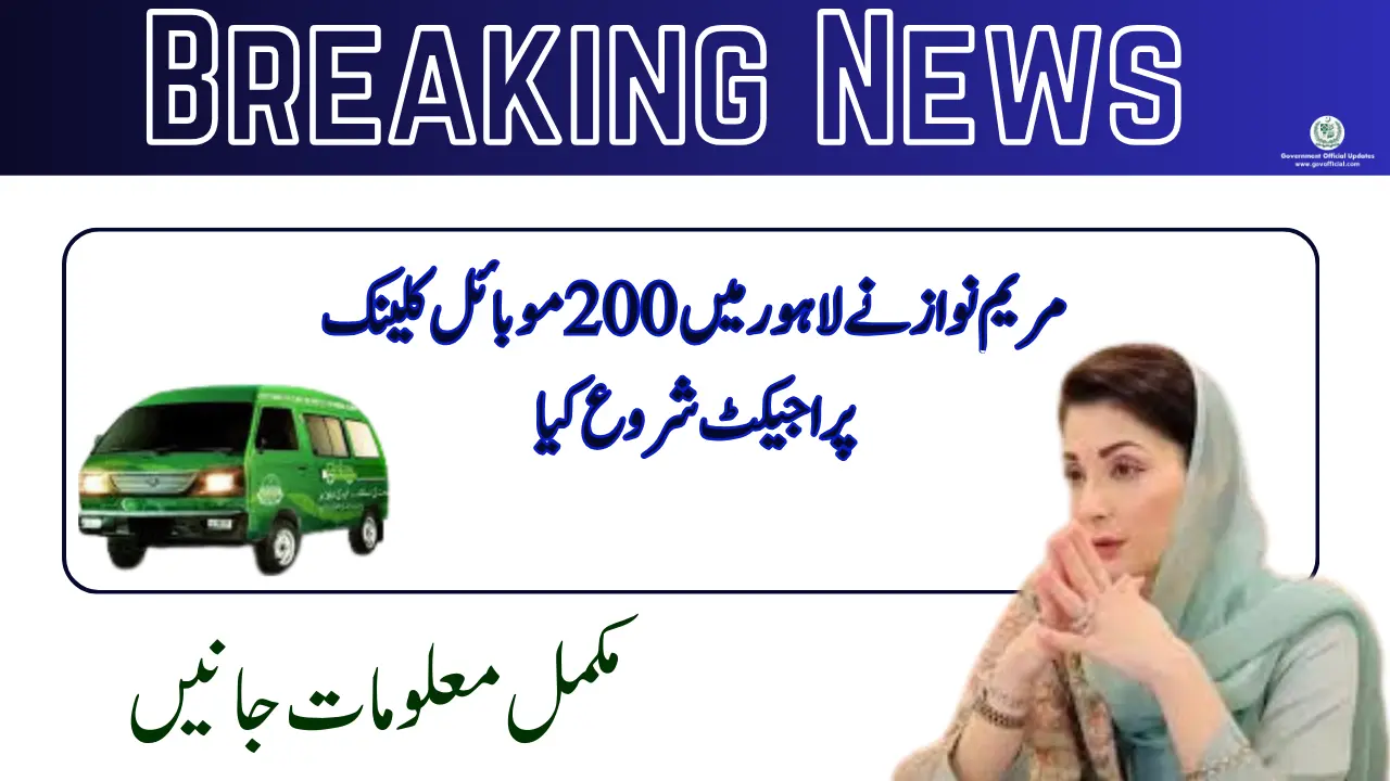Mobile Clinic