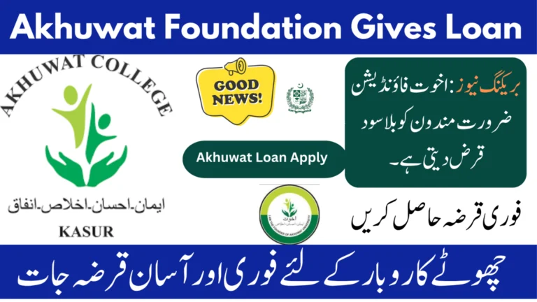 Akhuwat Foundation