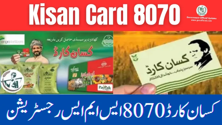 Kisan Card 8070 SMS Registration