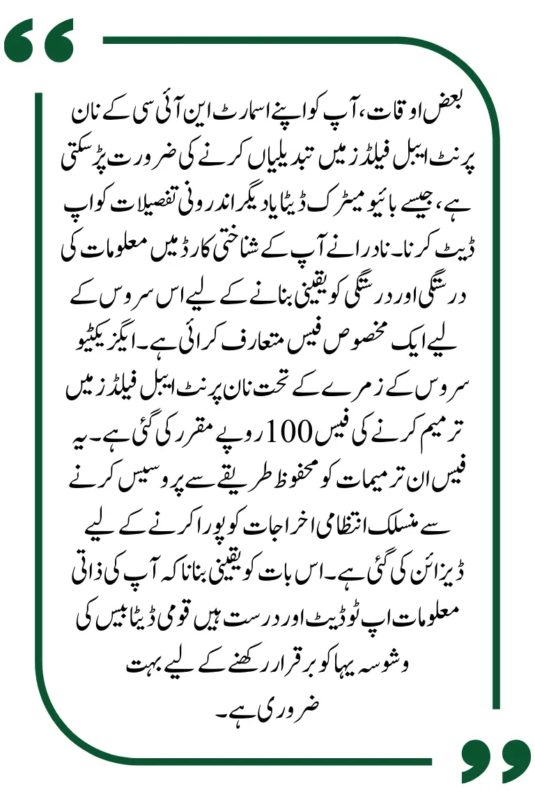 NADRA