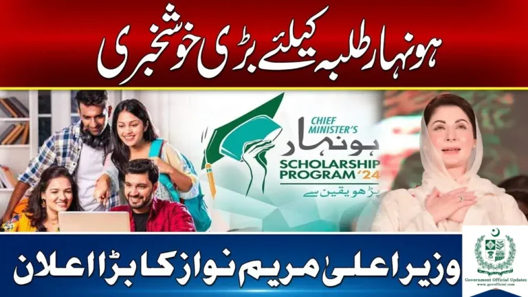 Honhaar Scholarship Program
