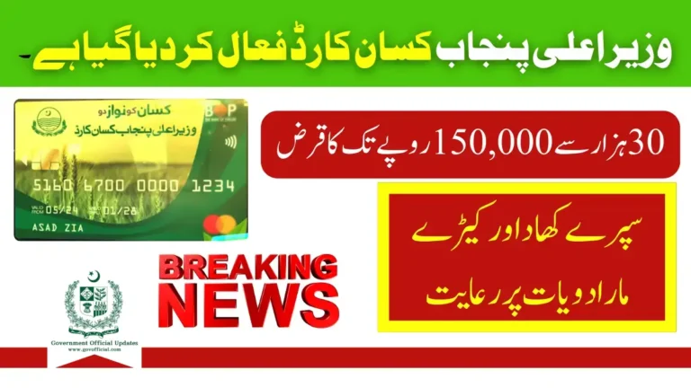 Kisan Card
