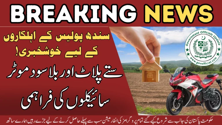 Sindh Police