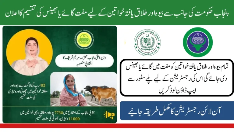Free Cows and Buffaloes to Widow or Divorced Women