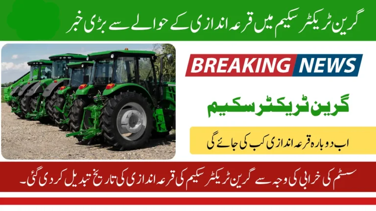 Green Tractor Scheme