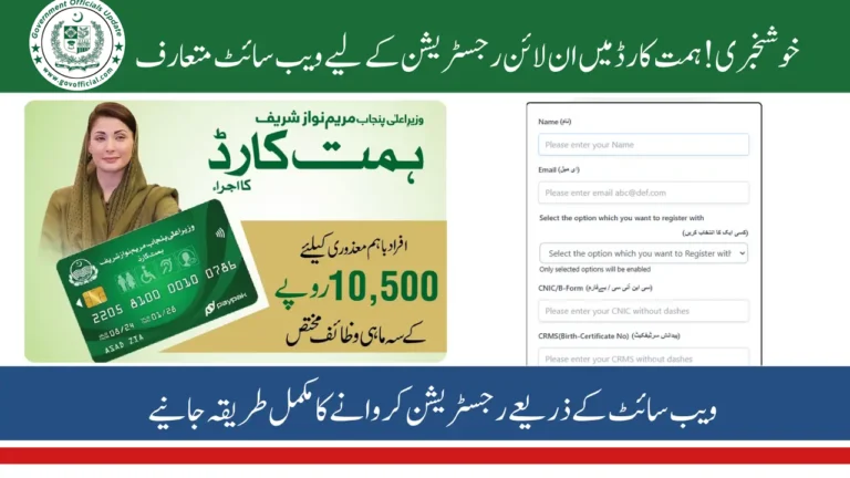 Himmat Card