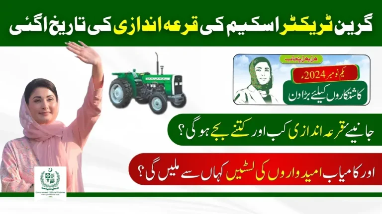 Punjab Green Tractor Scheme Draw Date