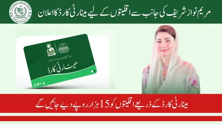 Minority Card