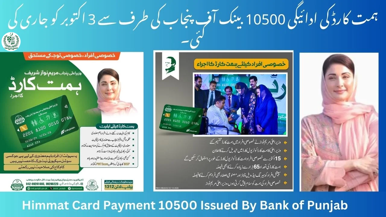 Himmat Card Payment