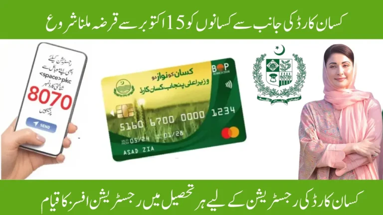Kisan Card
