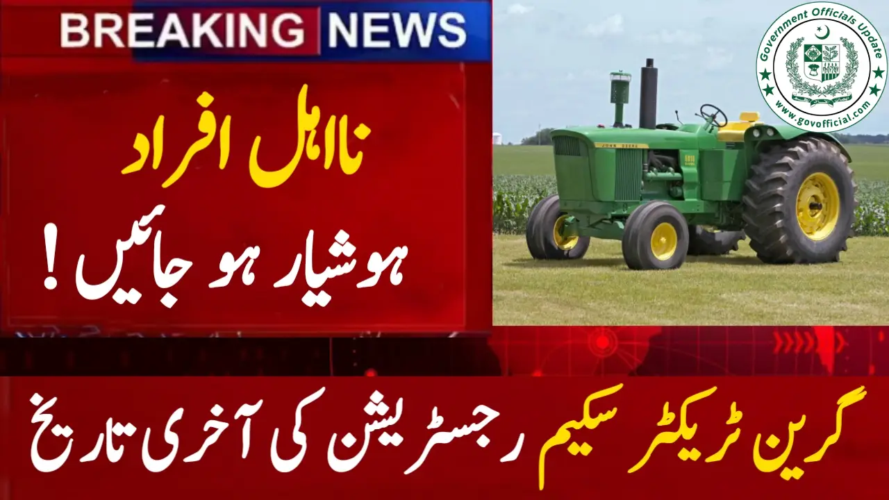 Green Tractor Scheme