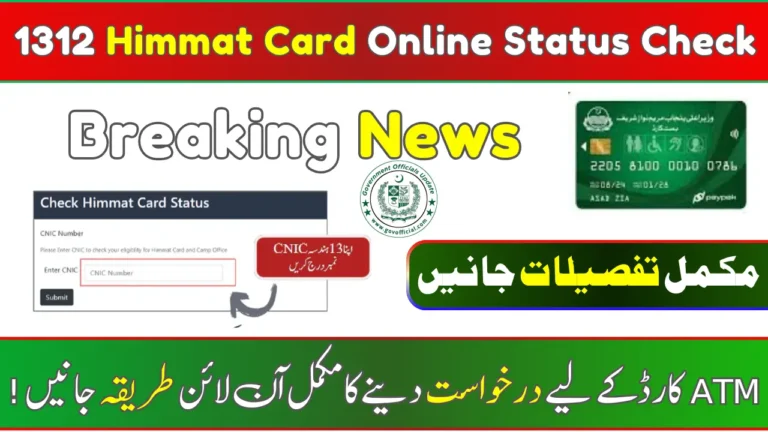 Himmat Card
