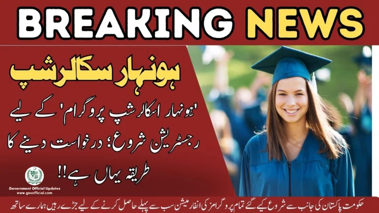 Honahar Scholarship Program