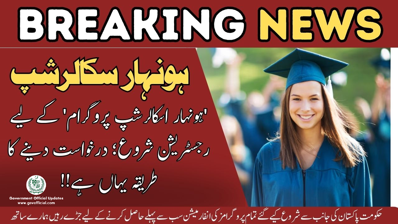 Honahar Scholarship Program