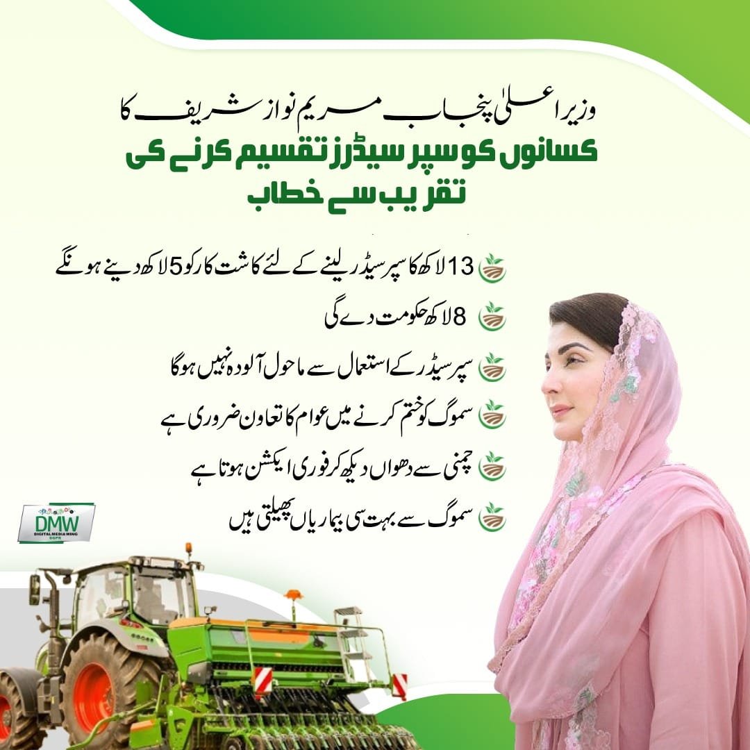 Super Seeder Project
