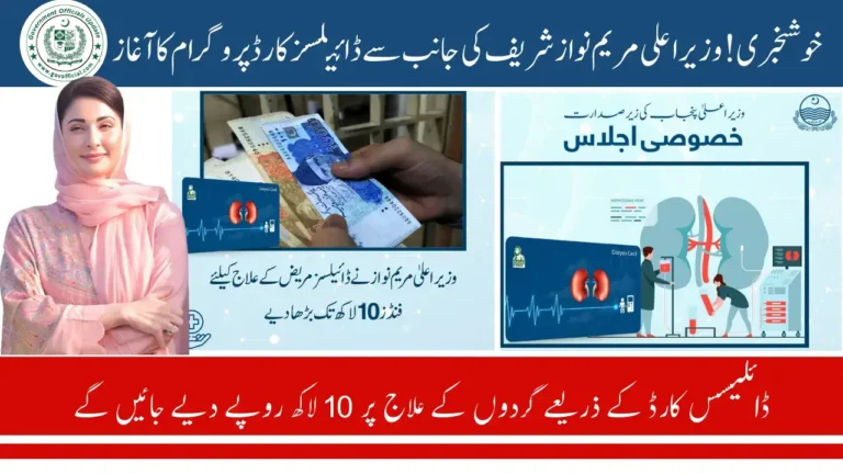 Chief Minister Dialysis Program Card