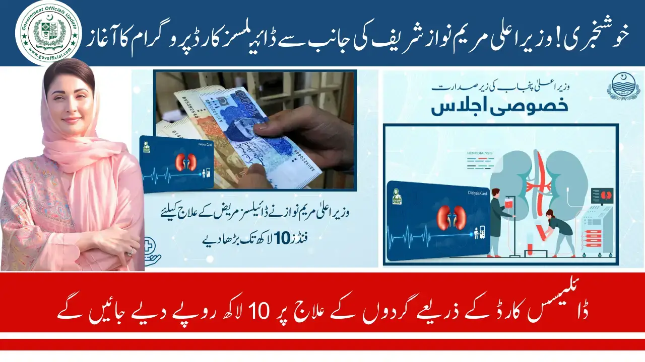 Chief Minister Dialysis Program Card