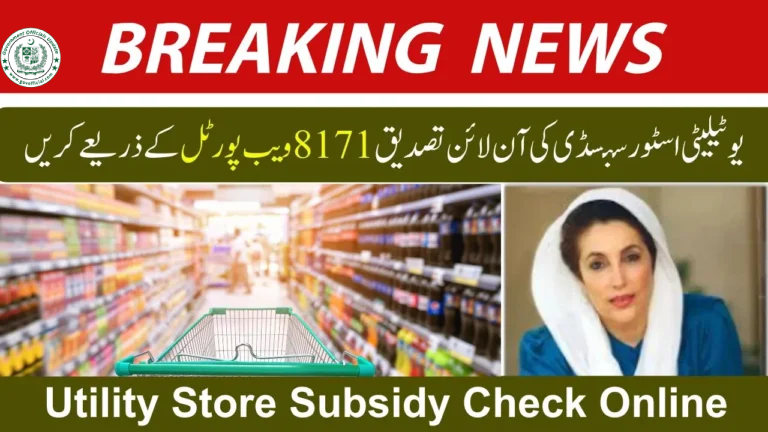 Utility Store Subsidy