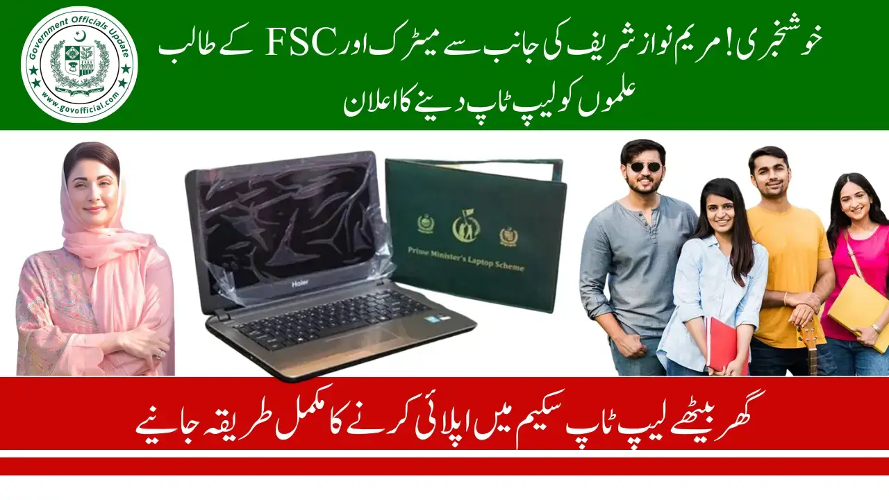 CM Laptop Scheme