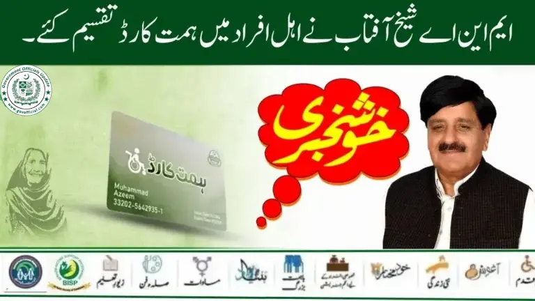 Himmat Card