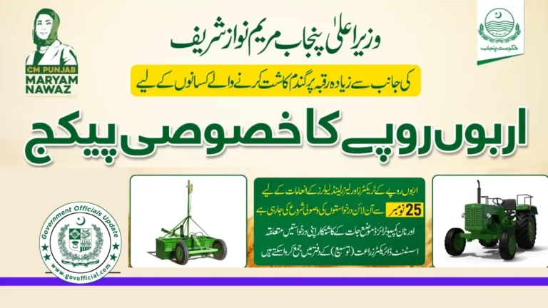 Green Tractor Scheme