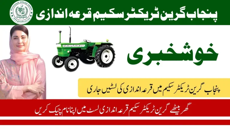 Green Tractor Scheme Qurandazi List Announced