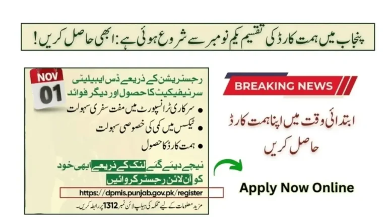 Himmat Card