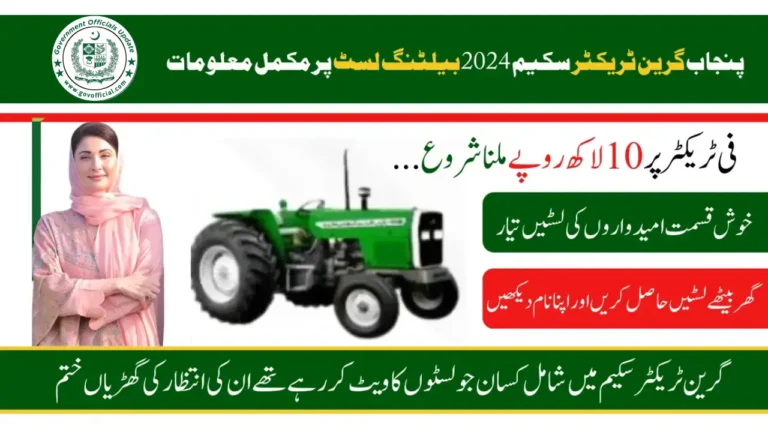 Punjab Green Tractor Scheme