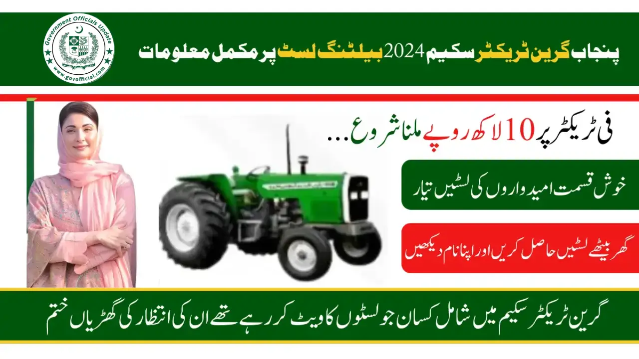 Punjab Green Tractor Scheme