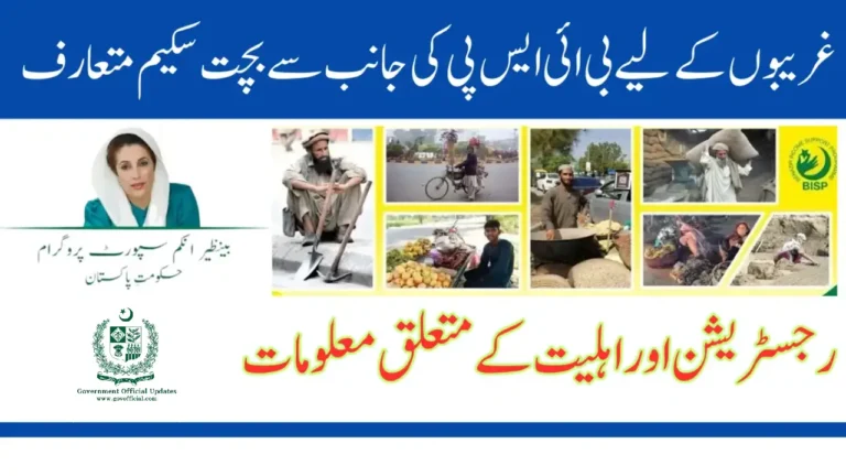 Savings Scheme