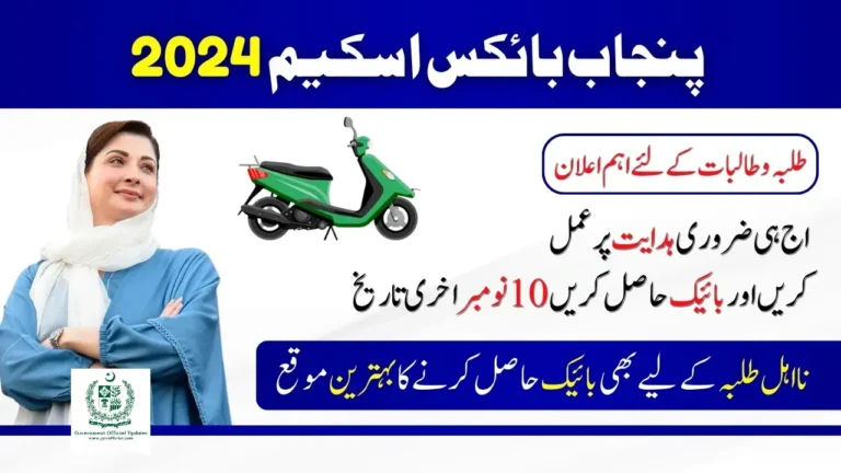 Bike Scheme 2024