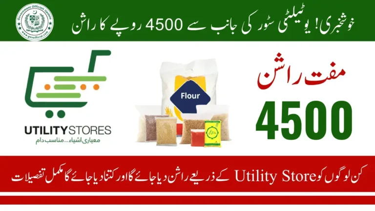 Utility Store Subsidy