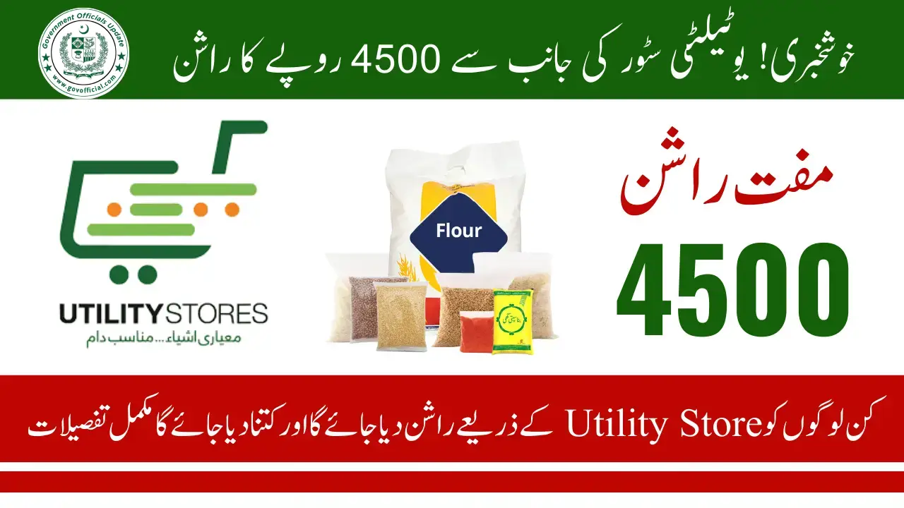 Utility Store Subsidy