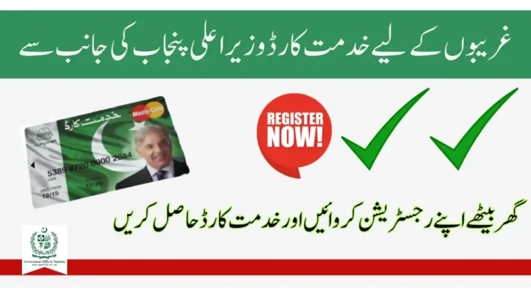 Khidmat Card