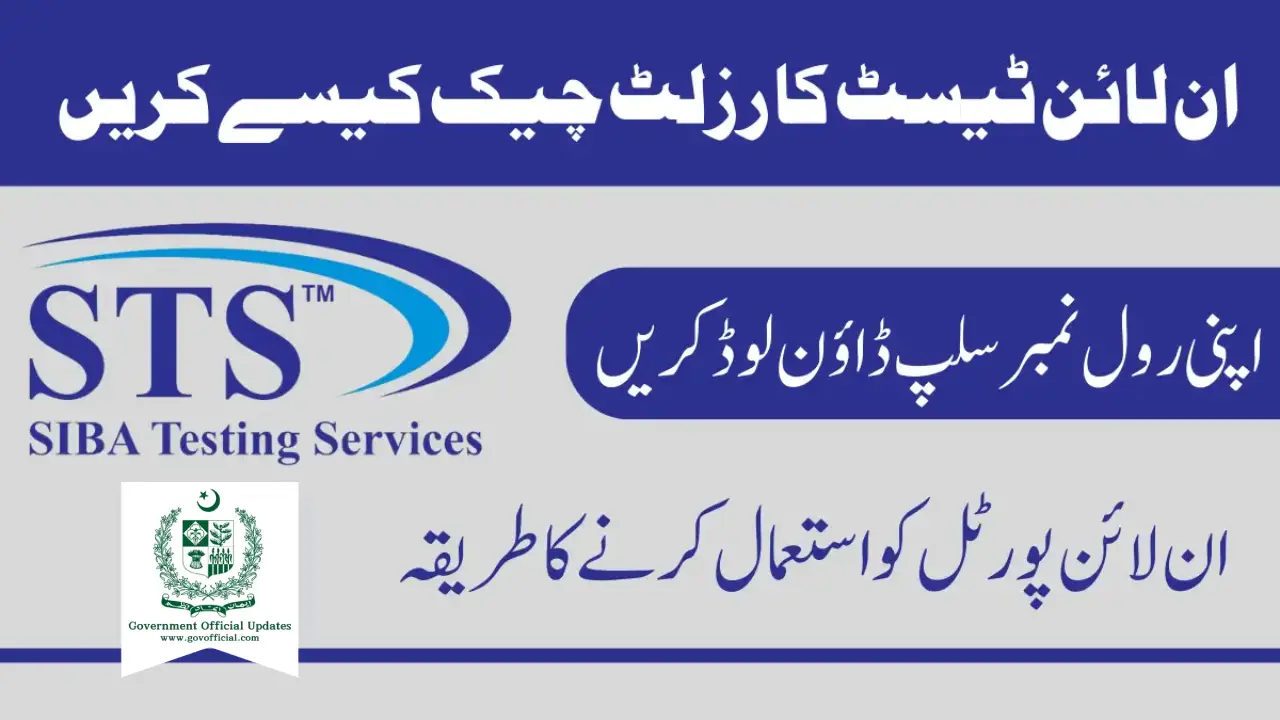 STS Portal Result