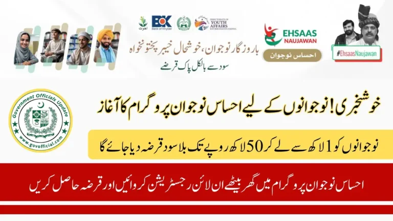 Ehsaas Nojawan Program