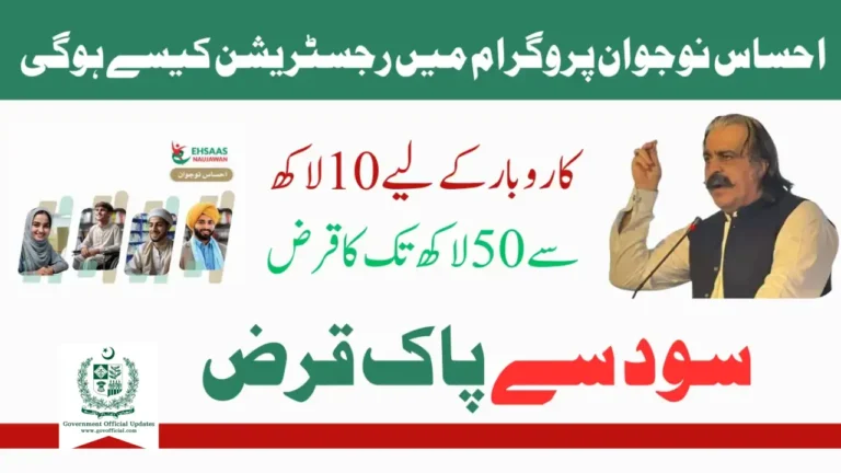 Ehsaas Nowjawan Program