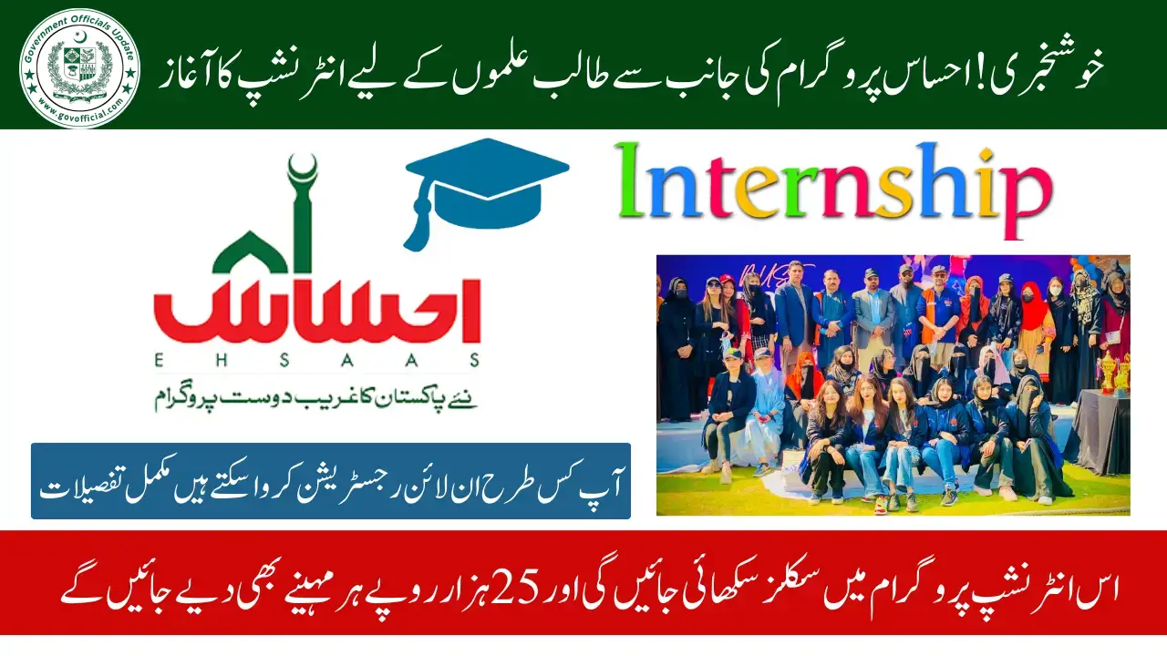 Ehsaas Youth Internship Program