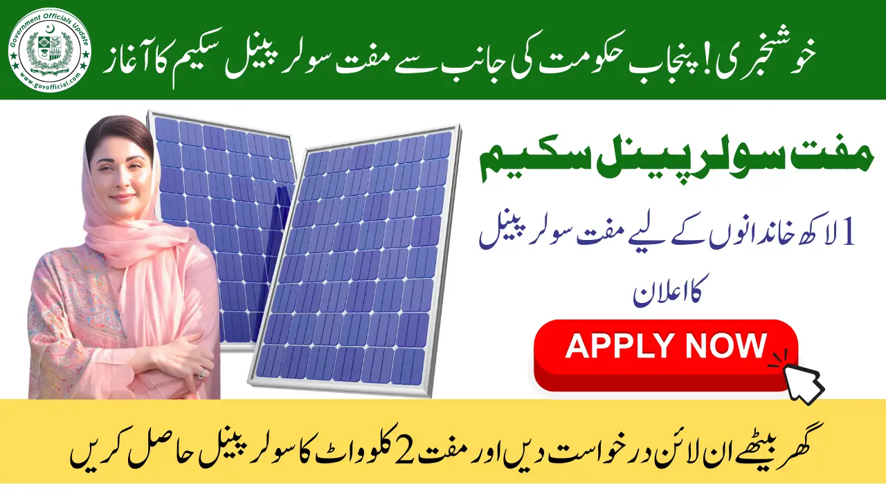 Punjab Free Solar Panel Scheme