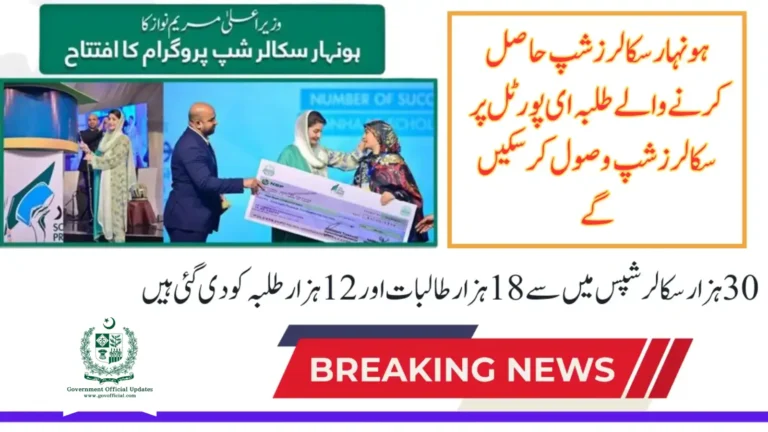 Honhaar Scholarship Program Payment Distribution