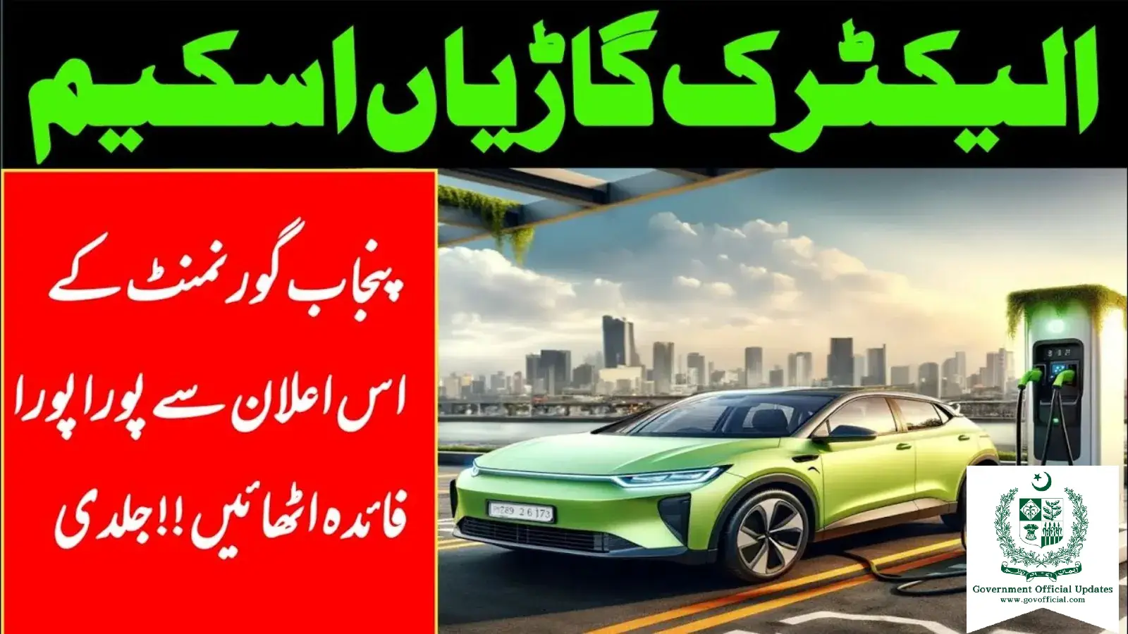 Punjab Announces Electric Taxi Scheme